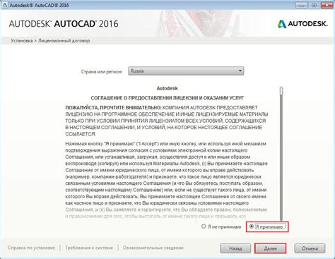 Условия установки AutoCAD