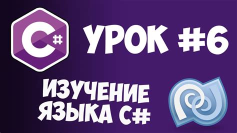 Условные операторы в C#