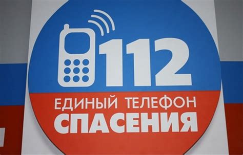 Услуги, предлагаемые при звонке на номера 112, 911 и 01