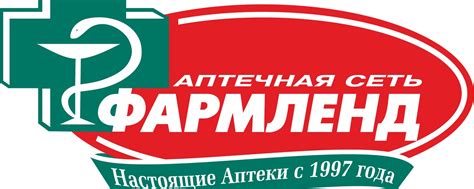 Услуги, предоставляемые аптекой Фармленд