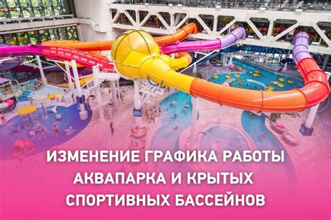 Услуги для посетителей Аквапарка Самары