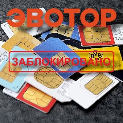 Услуги сторонних операторов