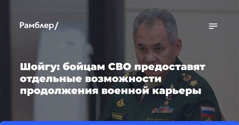 Успехи военной карьеры