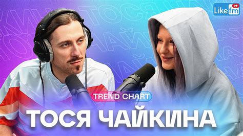 Успех и результаты трека "хлопья летят наверх когда вышла"