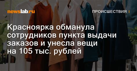 Успех и рост сотрудников пункта выдачи