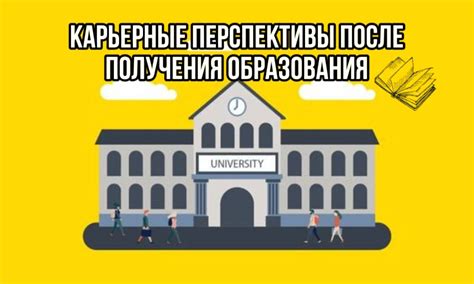 Успех после ГИА: продолжение образования и карьерные перспективы