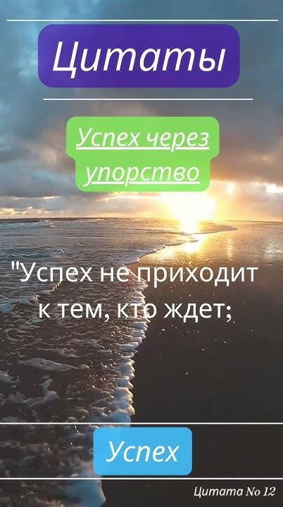 Успех через самоотречение