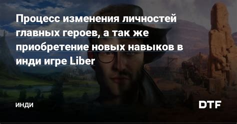 Успешное приобретение навыков в игре "ФФ, когда плачет Вару 13 карт"