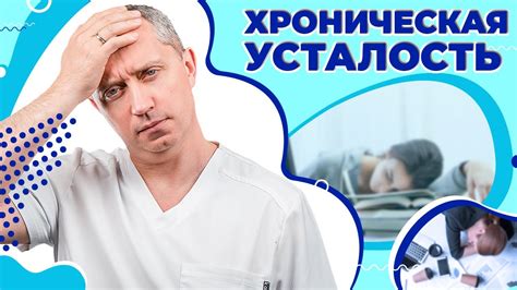 Усталость и бесполезность