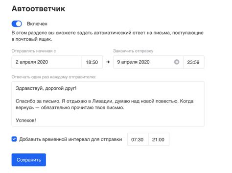 Устанавливаем настройки автоответчика