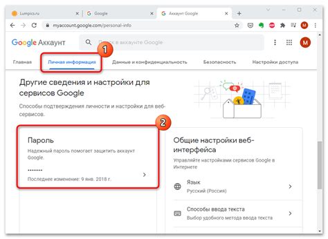 Устанавливаем пароль для аккаунта