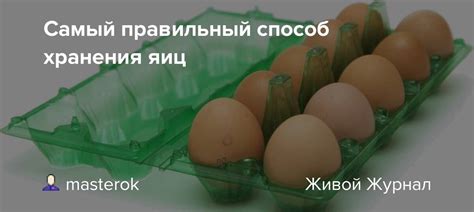 Устанавливаем правильный способ хранения