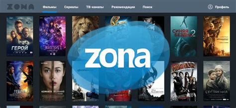 Устанавливаем приложение Zona