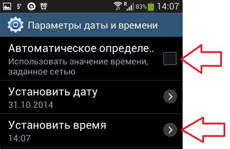 Установите автоматическое определение времени