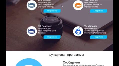 Установите автоответчик для VK