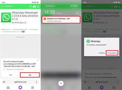 Установите бета версию WhatsApp на свой смартфон