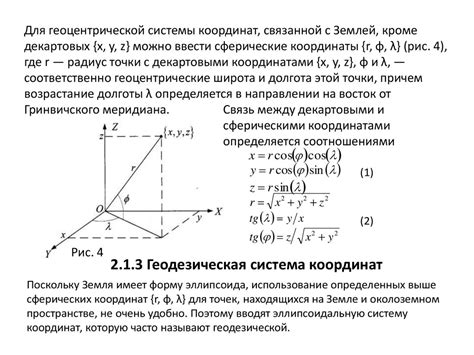 Установите временные координаты