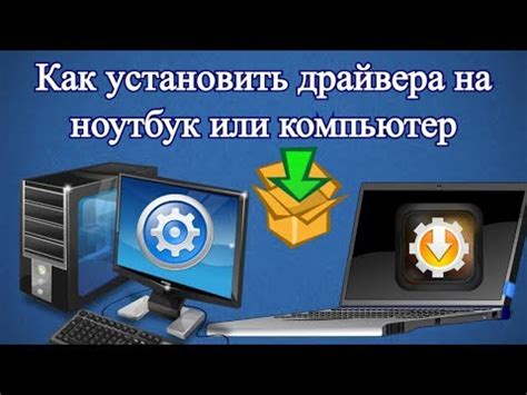 Установите драйвера на компьютер