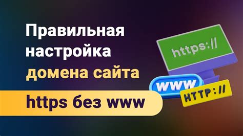 Установите защищенное соединение через HTTPS