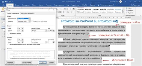 Установите значение "0" напротив "Перед" и "После"