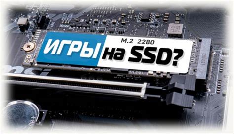 Установите игру на SSD-накопитель