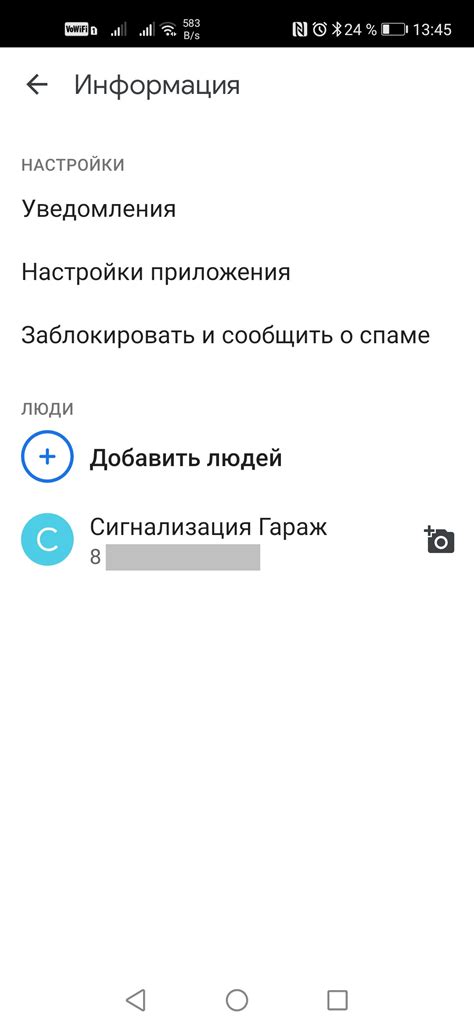 Установите индивидуальный звук для контактов