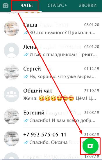 Установите и настройте WhatsApp Web