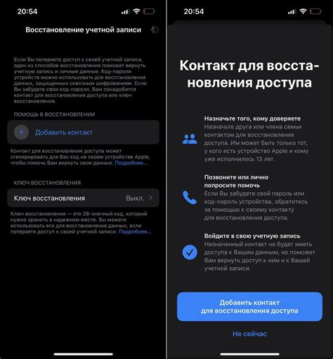 Установите контакт без попыток вернуть его