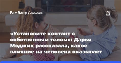 Установите контакт с кооперативом