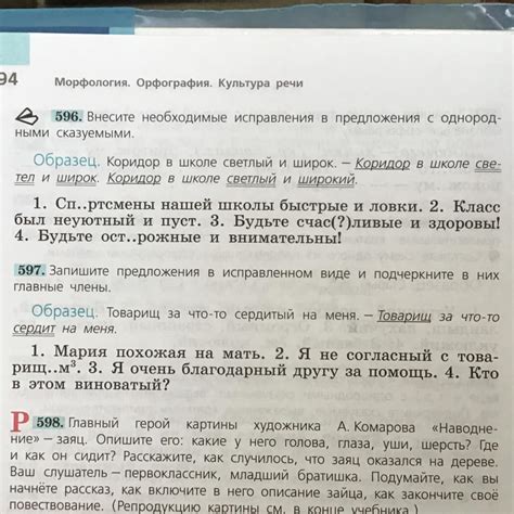 Установите необходимые исправления