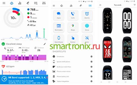 Установите необходимые настройки для фитнес браслета