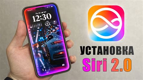 Установите новую тему на iPhone