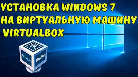 Установите операционную систему на виртуальную машину