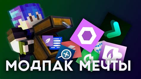 Установите оптимизационные моды для игры