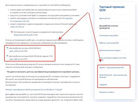 Установите параметры безопасности в Квик ВТБ