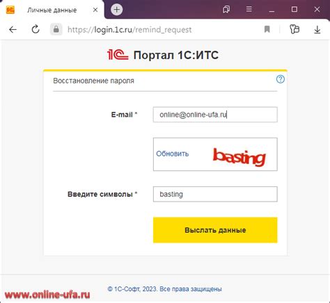 Установите пароль для доступа к номеру