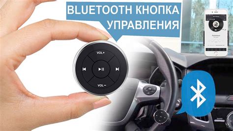 Установите пароль для Bluetooth в автомобиле