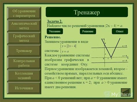 Установите периодичность задачи