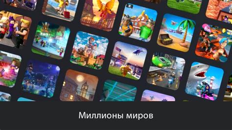 Установите последнюю версию Roblox на Android