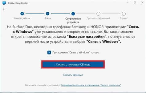 Установите приложение для синхронизации на ваш телефон