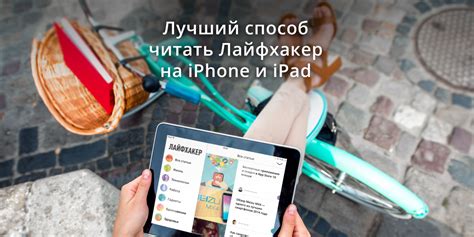 Установите приложение на свой iPhone