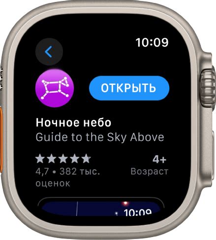 Установите приложение Apple Watch на iPhone