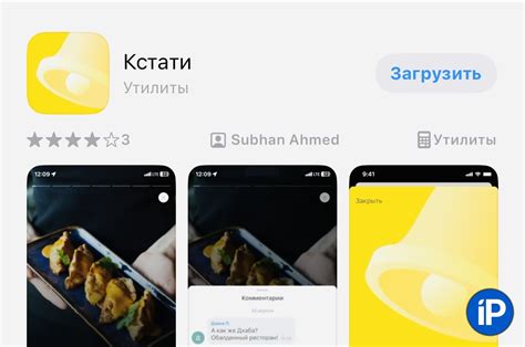 Установите приложение Gmail на iPhone