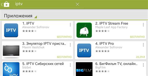 Установите приложение IPTV