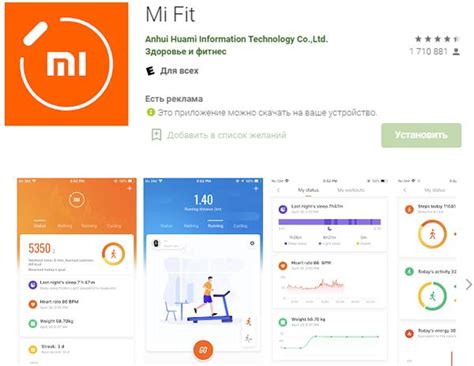 Установите приложение Mi Fit на ваш телефон