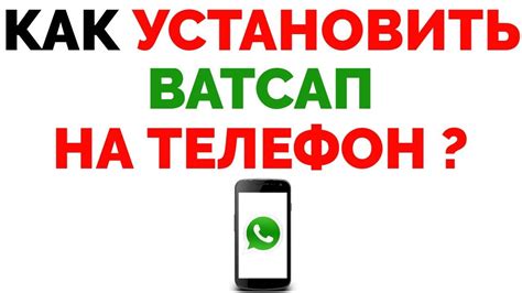 Установите приложение WhatsApp на новый телефон