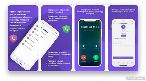 Установите приложения-блокировщики для фильтрации звонков в WhatsApp