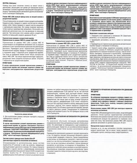 Установите режимы Intermittent или Low