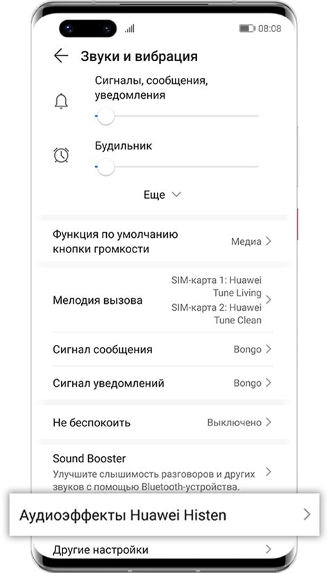 Установите сопряжение и наслаждайтесь качественным звуком с Huawei