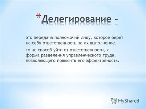 Установите срок исполнения перевода